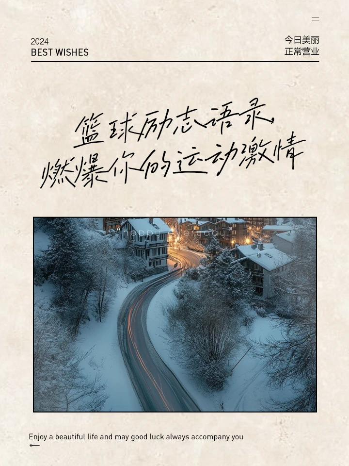 初中生篮球运动员适合哪些智能恢复训练?_1